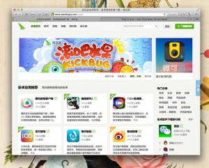 Chinese-Android-App-Store-Wandoujia