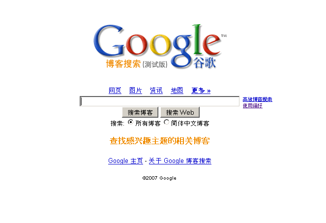 Google podría lanzar su app de búsquedas en China en los próximos 6 a 9 meses