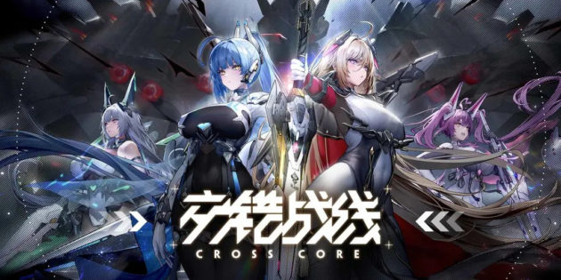 Cross Core ya está disponible, aunque solo para el mercado chino