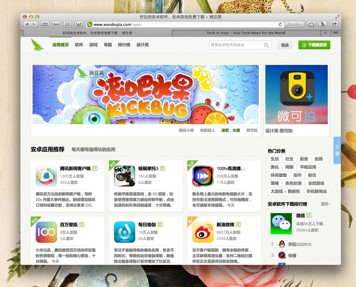Análisis de Wandoujia, el principal market de apps de Android en China