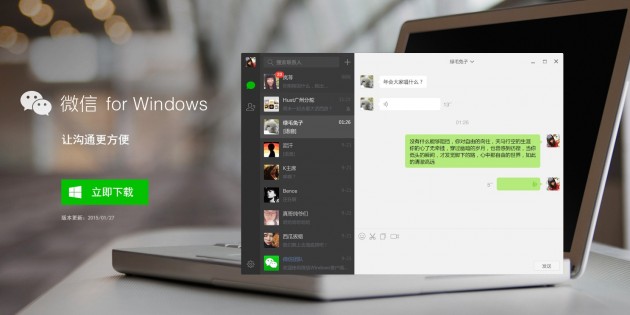 WeChat lanza una versión para Windows