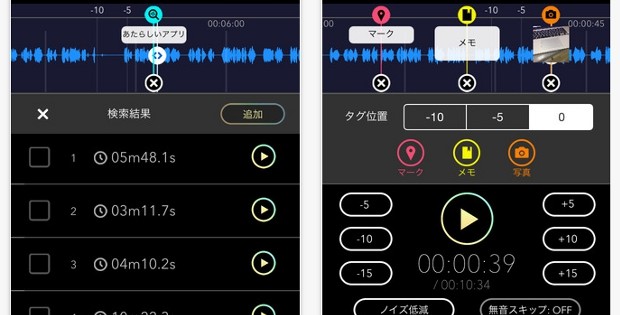 Casio presenta una app para buscar palabras dentro de grabaciones de audio