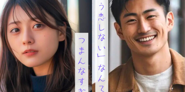 Loverse: la app que permite a los japoneses casarse con una IA