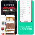 Una app para aprender inglés expone millones de voces
