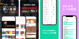 Una app para aprender inglés expone millones de voces