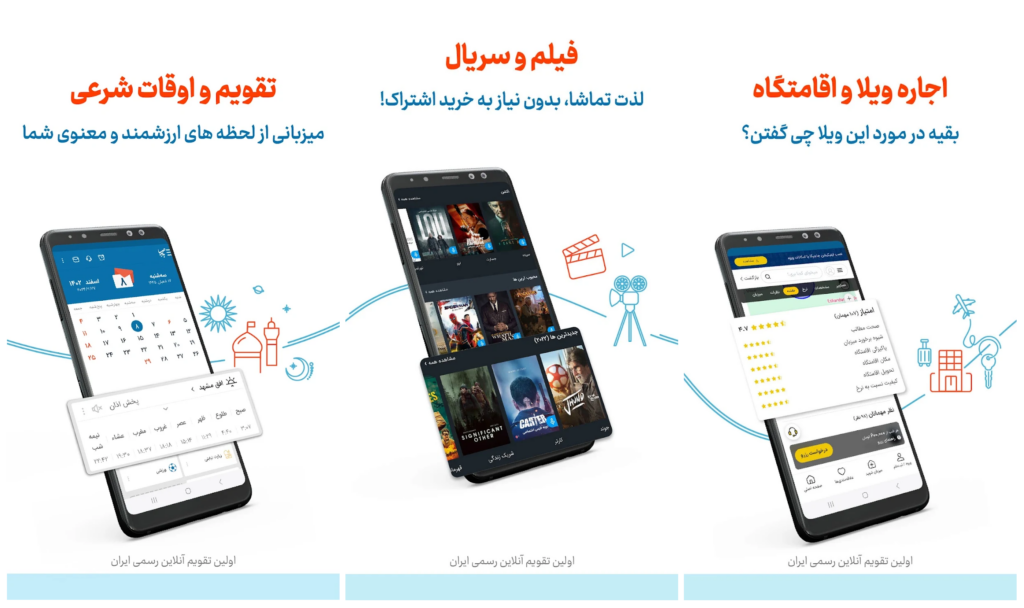 Una app de oración iraní es hackeada y usada para enviar mensajes durante los ataques de EE. UU. e Israel