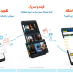 Una app de oración iraní es hackeada y usada para enviar mensajes durante los ataques de EE. UU. e Israel