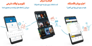 Una app de oración iraní es hackeada y usada para enviar mensajes durante los ataques de EE. UU. e Israel