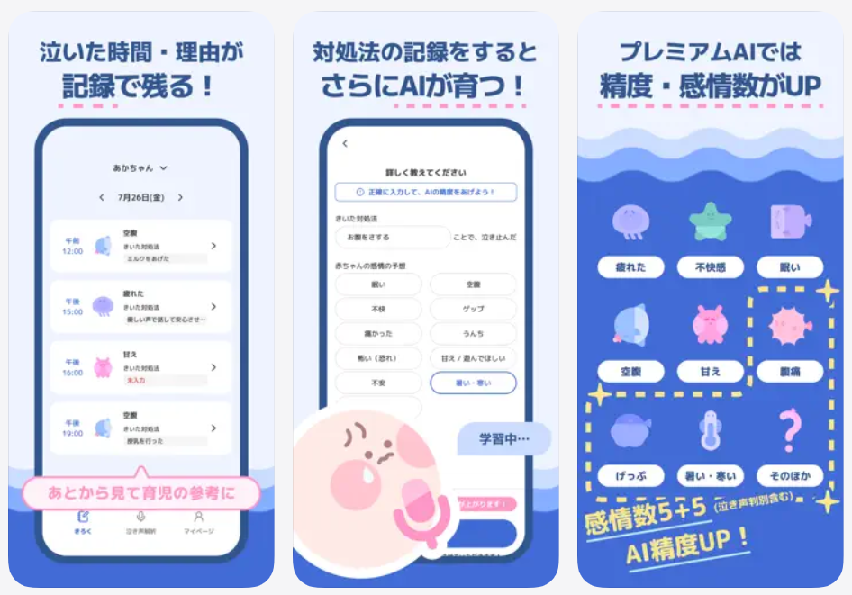 Esta app con IA es capaz de saber por qué llora un bebé