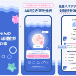 Esta app con IA es capaz de saber por qué llora un bebé