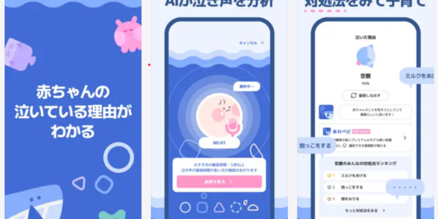 Esta app con IA es capaz de saber por qué llora un bebé