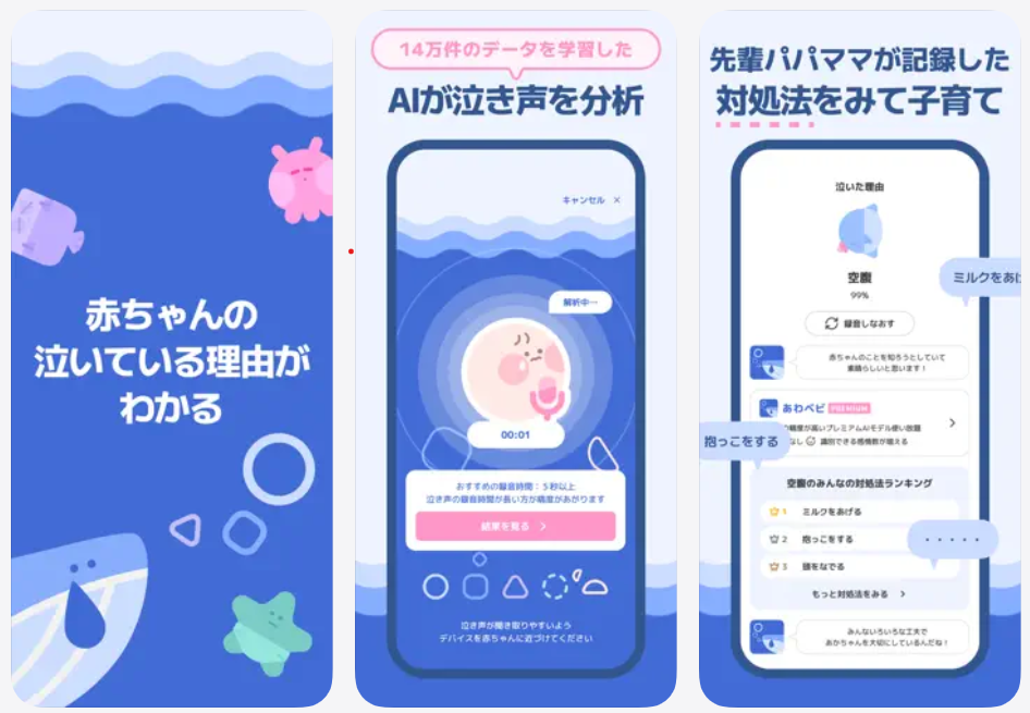 Esta app con IA es capaz de saber por qué llora un bebé