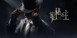 El fenómeno literario Lord of Mysteries ya tiene su propio MMORPG